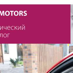 Техническая документация. Автоматика для гаражных ворот Каталог
